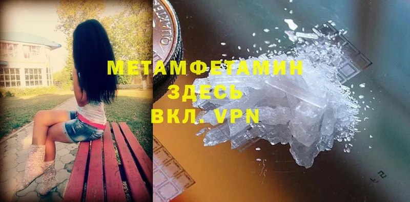 МЕТАМФЕТАМИН Methamphetamine  где купить   Динская 